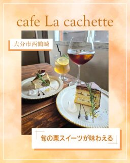 ◀◁他の投稿はこちらから

今が旬の栗スイーツをいただきに鶴崎駅近くにあるラ・カシェットさんへ𐂐𖥣
スポンジに 自家製の栗のペーストと生クリームを合わせたクリームと栗の渋皮煮を挟み込みビターチョコでコーティングしたマロンショコラケーキ🌰🍫
よつ葉のクリームチーズとあっさり生クリームがたっぷり 自家製栗の渋皮煮が入ったバスクチーズケーキ🌰🧀
どちらも凄く美味しくて デザート3種盛りにしたら良かったかなと後悔した程です♡
是非食べてみてください🥰

『cafe La cachette』
@cafe_la_cachette
📍大分市西鶴崎1丁目5-17マキシンビル2F
☎️097-523-3773
🕕11:00～17:30 不定期営業
🅿️4台 乗り合わせをお願いします
【商品名】マロンショコラケーキ・栗のバスクチーズケーキ
⚠掲載内容は来店当時の情報です

.｡ꕤ 今回の #スイーツ部特派員 ꕤ.｡
▸︎▹︎▸︎▹︎ @oita_hiromi10_88 さん
┈┈┈┈┈┈┈ ❁ ❁ ❁ ┈┈┈┈┈┈┈┈
oita_ひろみです·͜· ♡ 
スイーツ部特派員として大分県内の美味しい • 可愛いスイーツを紹介していきます🍰🍩🧁
┈┈┈┈┈┈┈ ❁ ❁ ❁ ┈┈┈┈┈┈┈┈

#スイーツ #ケーキ屋 #sweets #スイーツ部 #ケーキ #大分 #地元情報 #安心情報 #鶴崎グルメ #鶴崎カフェ #栗スイーツ
