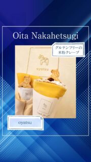 ▻►他の投稿はこちらから
グルテンフリーの米粉のクレープを販売されている『oyatsu 』サン✨
期間限定で販売されていた『チョコモンブランクレープ』今は販売は終了されていますが季節によって期間限定の美味しそうなクレープを販売されているのでお店の投稿を確認されて下さい🙌
クレープの上にのってる馬🐴クッキーはoyatsu セットを注文したのでついてます♡
クレープを購入するならoyatsuセットつけるのオススメです✨
テイクアウトのお店ですが店内座る椅子があるのでその場でも食べれます🤗
キッズメニューもあるので子連れ利用もしやすいですよ😊
『oyatsu 』
@oyatsu.oita
📍大分市大字中戸次1262-9
☎️ なし
🕕AM:12:00~PM16:00
(定休日)日曜日・祝日
🅿️あり
【商品名】
チョコモンブランクレープ(期間限定)
⚠掲載内容は来店当時の情報です
.。ꕤ 今回の #スイーツ部特派員 ꕤ.。
▸︎▹︎▸︎▹︎ @gohanrecord_oita
┈┈┈┈┈┈┈ ❁ ❁ ❁ ┈┈┈┈┈┈┈┈
ma-chanですฅʕ •ﻌ• ʔฅヒロミサンから紹介♬*゚
大分県内の美味しいスイーツ🍰を紹介して
いきます✨ママ目線で子連れで行けるお店
を紹介できたらと思ってます(∩ˊ꒳ˋ∩)・*
┈┈┈┈┈┈┈ ❁ ❁ ❁ ┈┈┈┈┈┈┈┈
#大分 #クレープ #グルテンフリー
